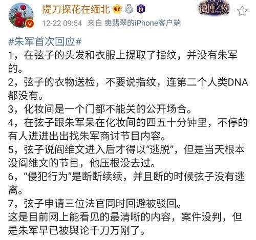 明星网红吃瓜视频流出,明星幕后故事大曝光